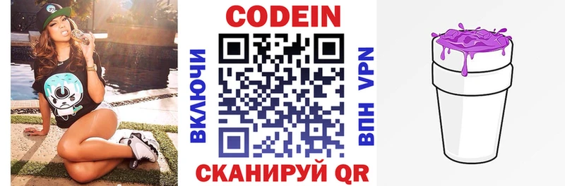 цены   Ростов  Codein Purple Drank 