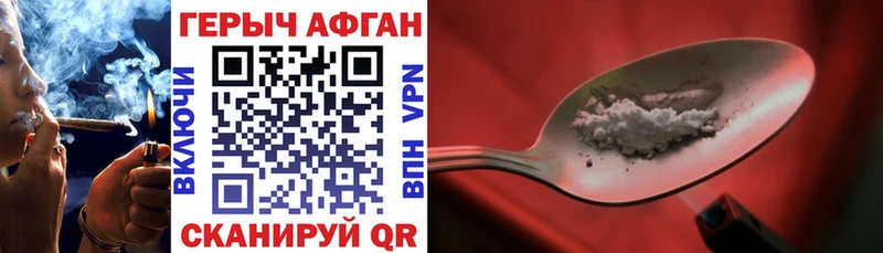 где купить наркоту Ростов Героин Афган