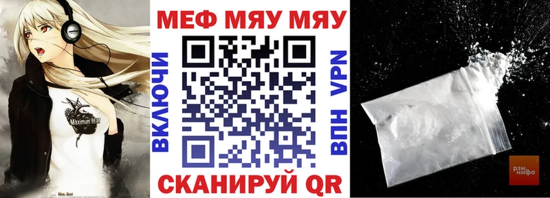 Меф  Ростов